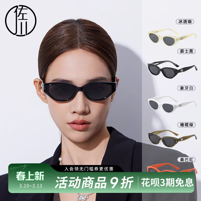 佐川时尚猫眼墨镜女2026新款太阳镜女防紫外线偏光开车专用显脸小