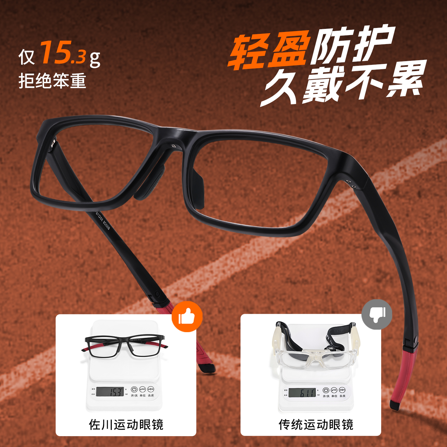 【免费配度数】佐川超轻运动户外休闲近视防蓝光眼镜框男复古黑框