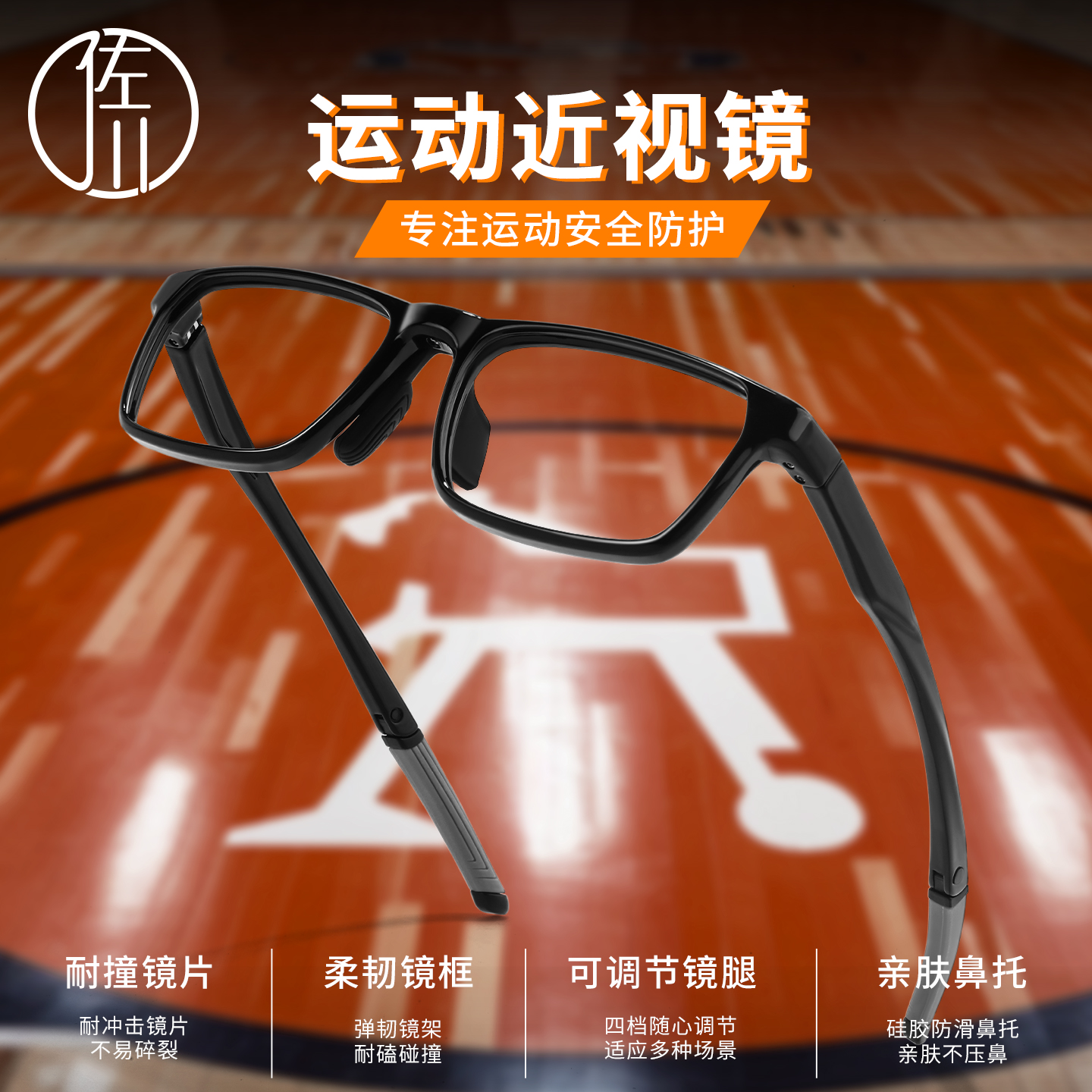 【免费配度数】佐川超轻复古运动眼镜男可配近视防蓝光黑框眼镜架