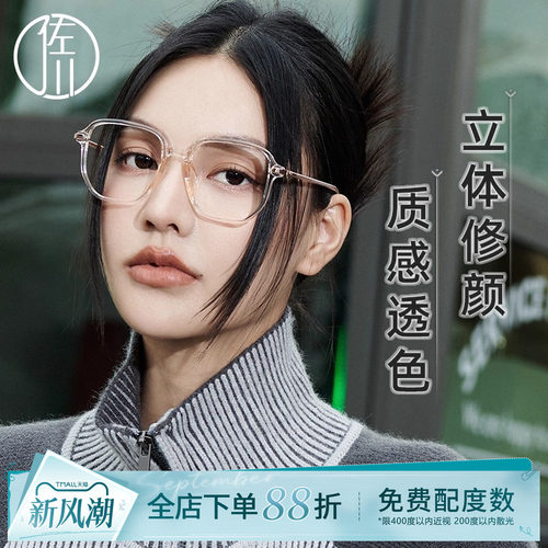 佐川素颜眼镜女大脸显瘦