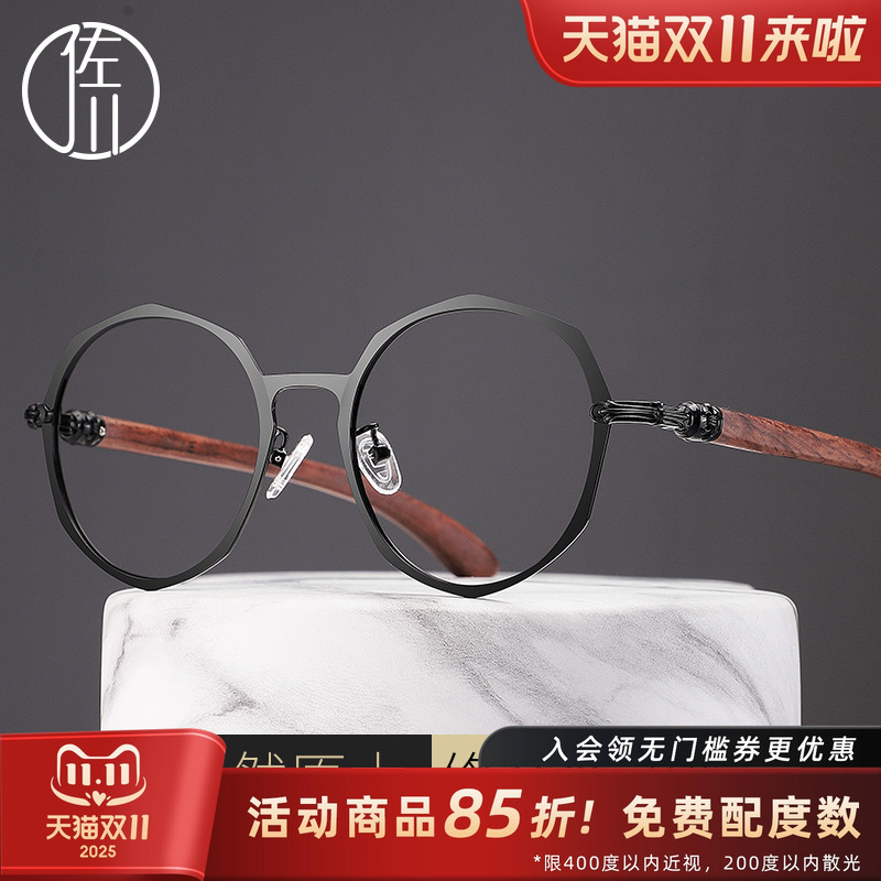 佐川木质眼镜框男复古多边形近视眼镜女近视镜网红款眼睛框镜架女