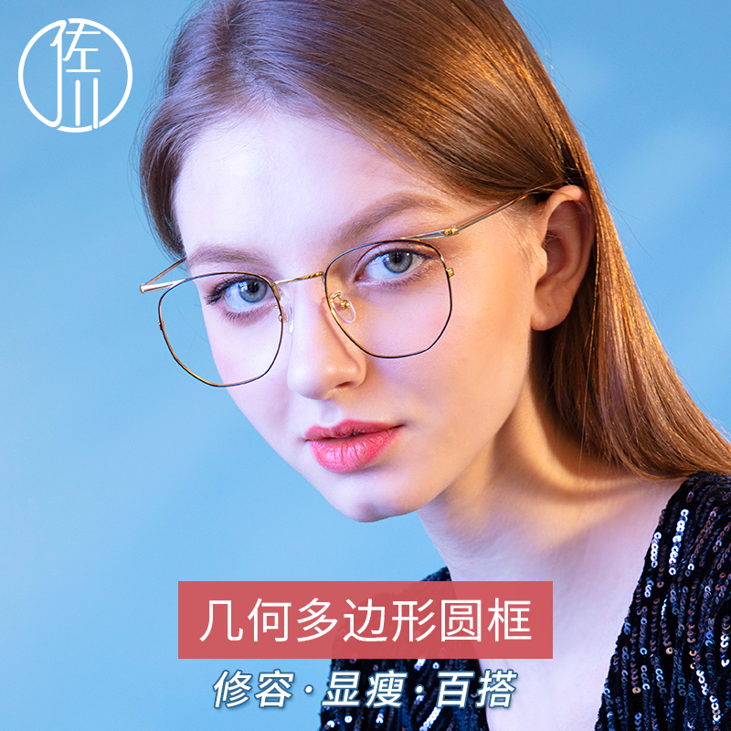 佐川电脑防辐射平光眼镜吴磊同款