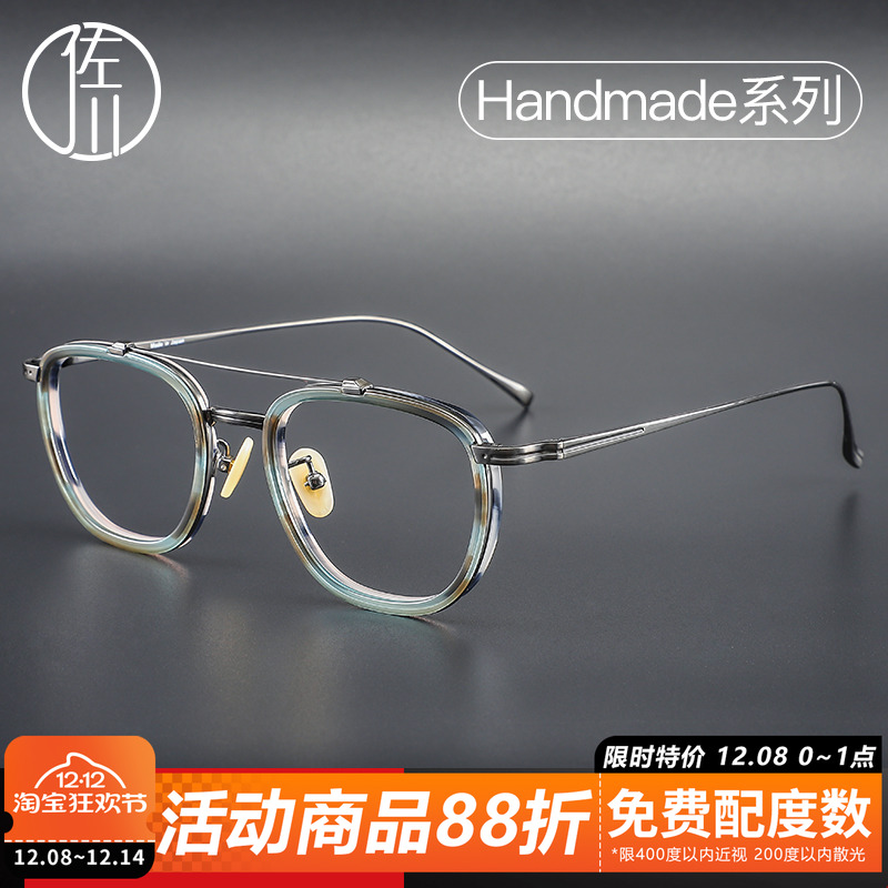 佐川双梁透明度数圆脸近视眼镜