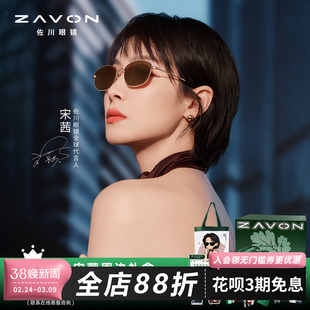 【宋茜同款】佐川金丝墨镜女款2026新款潮高清偏光太阳镜男款开车