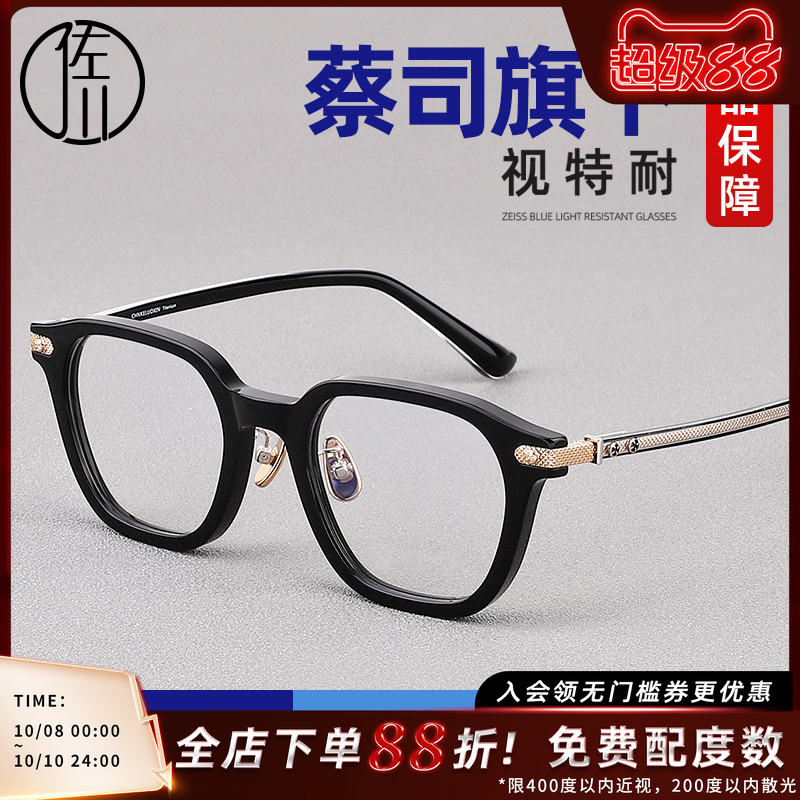 德国蔡司近视眼镜框女超轻大脸纯钛显瘦复古眼睛框镜架男款潮个性