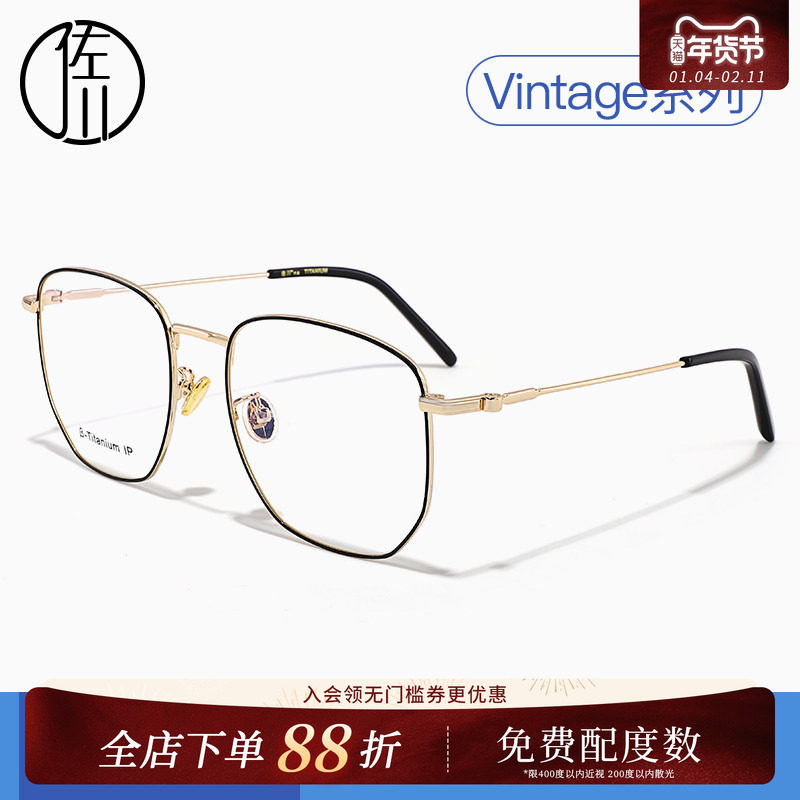 佐川近视眼镜框女超轻大脸素颜显瘦复古眼睛框镜架男款潮个性文艺