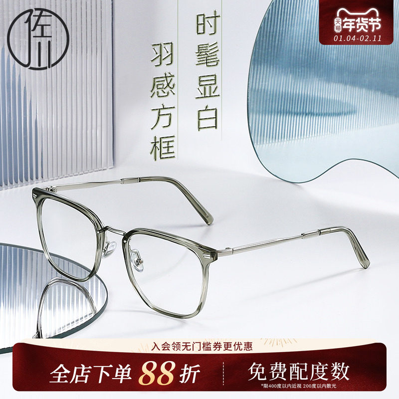 【免费配度数】佐川冷绿色防蓝光眼镜框女大脸近视可配眼镜男潮