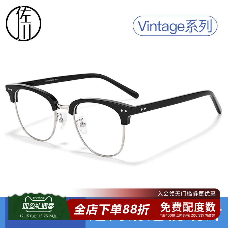 佐川半框眼镜框男潮近视镜复古眼睛框镜架女可配度数镜片板材黑框