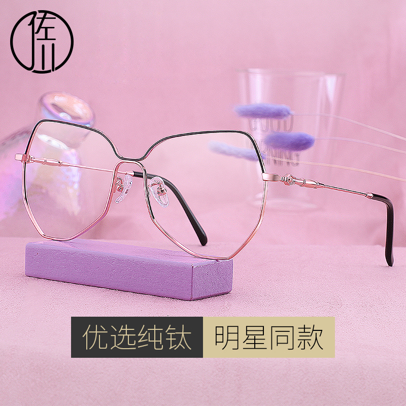 佐川纯钛多边形显脸小近视眼镜