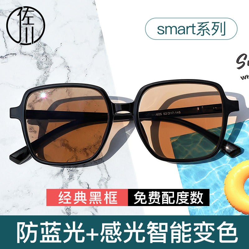 佐川防蓝光近视超轻tr90黑框眼镜