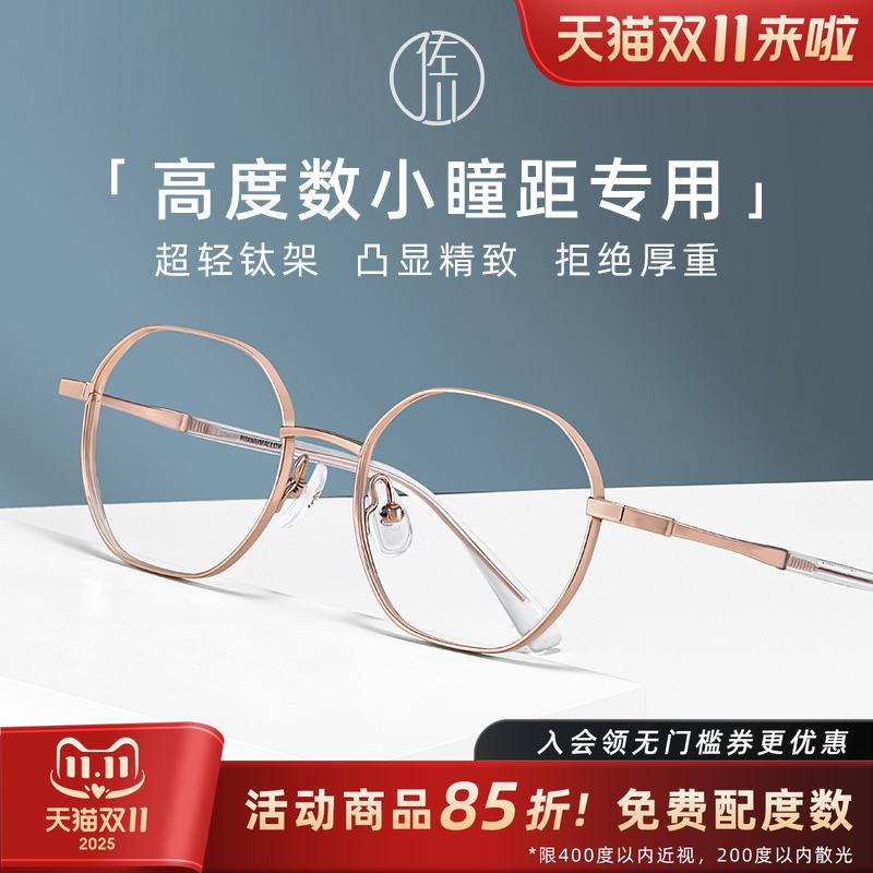 佐川高度数眼镜框女超轻钛修容显瘦复古厚边眼镜架男潮近视可配