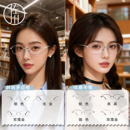 佐川半框&多边框防蓝光眼镜女素颜显瘦近视镜架男 免费配度数