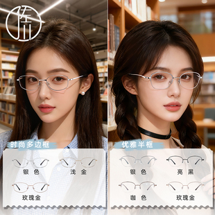 佐川半框&多边框防蓝光眼镜男女同款 衣橱直播间 所有女生