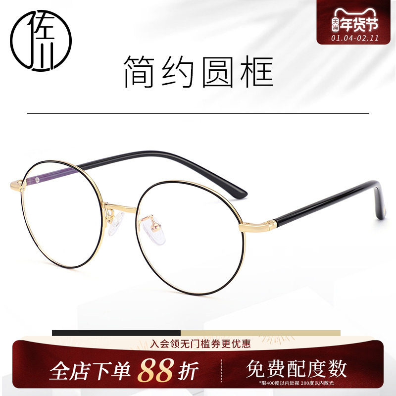 佐川原宿复古近视眼镜框女近视可配超轻纯钛眼睛框镜架男近视镜