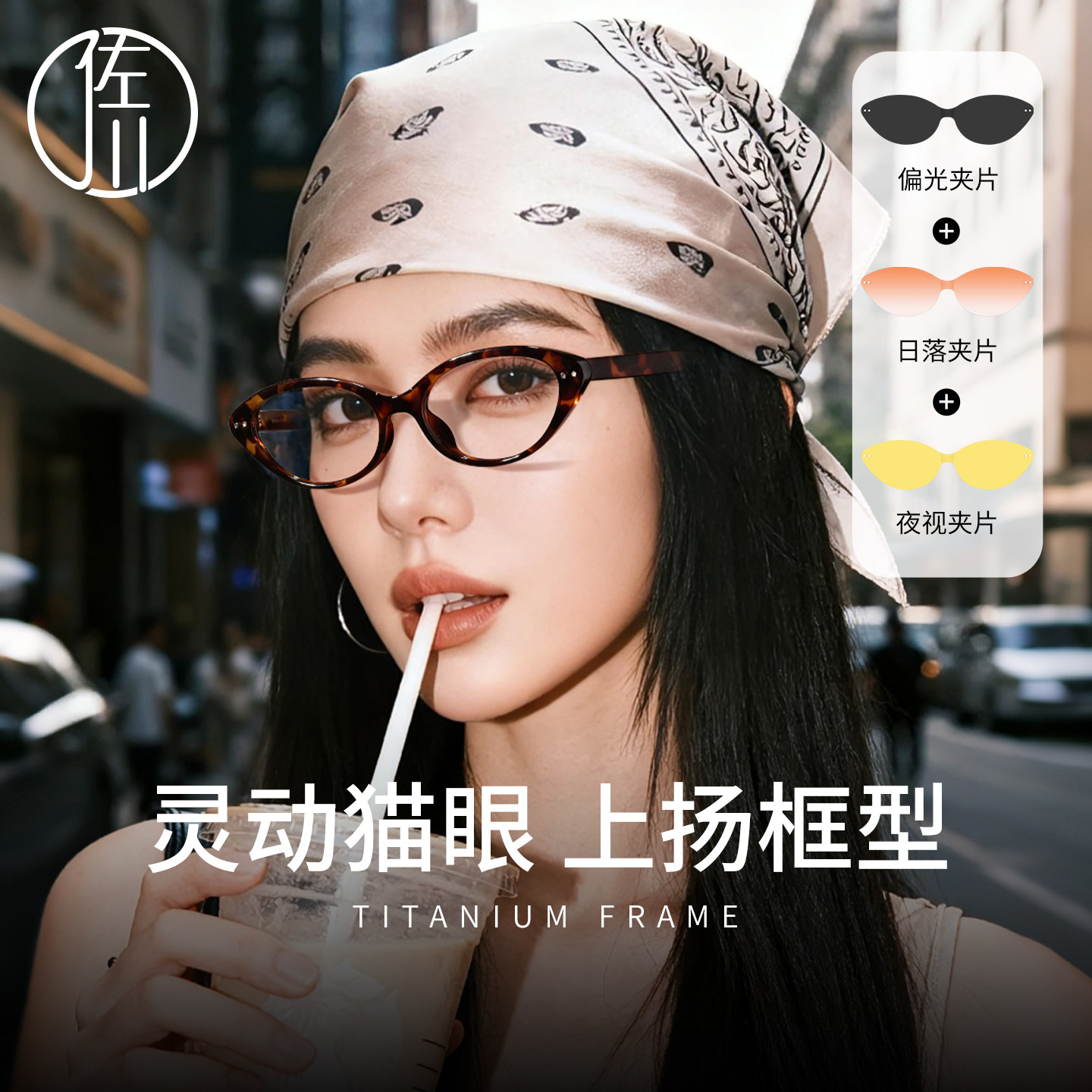 【免费配度数】佐川时尚猫眼框防蓝光眼镜女素颜修容近视眼镜架男