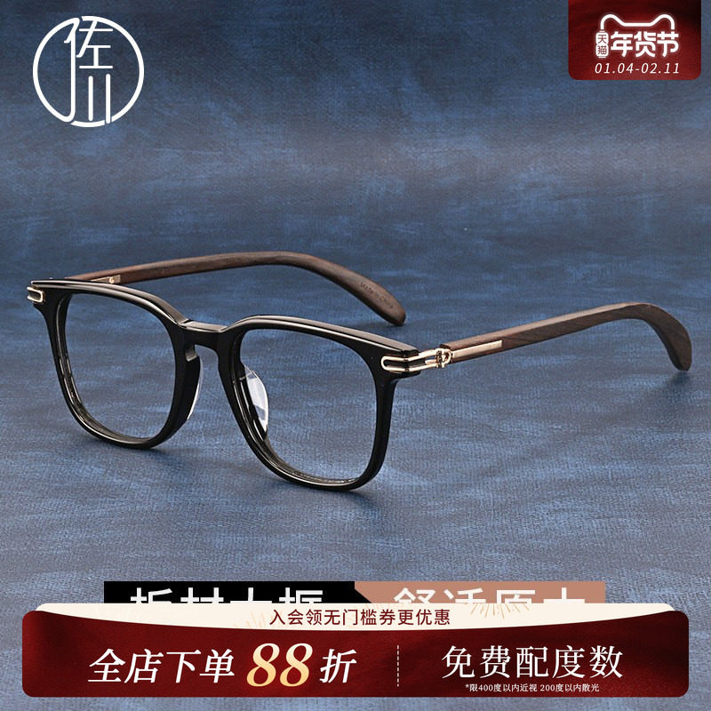 佐川复古原木眼镜框男潮可配近视度数木质镜腿方框时尚眼镜架女