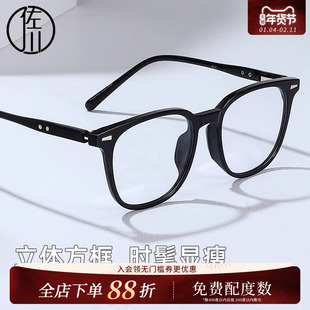【免费配度数】佐川轻盈防蓝光眼镜女圆脸显脸小眼镜框男近视可配