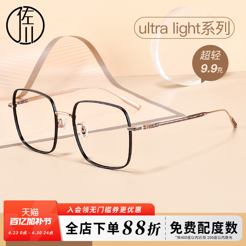 佐川方框近视眼镜框女韩版潮超轻纯钛网上配眼睛框镜架男大脸显瘦