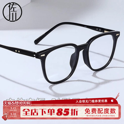 佐川时尚防蓝光眼镜T7157