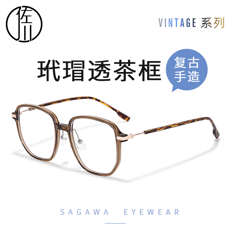 佐川时尚透茶色眼镜框女个性复古