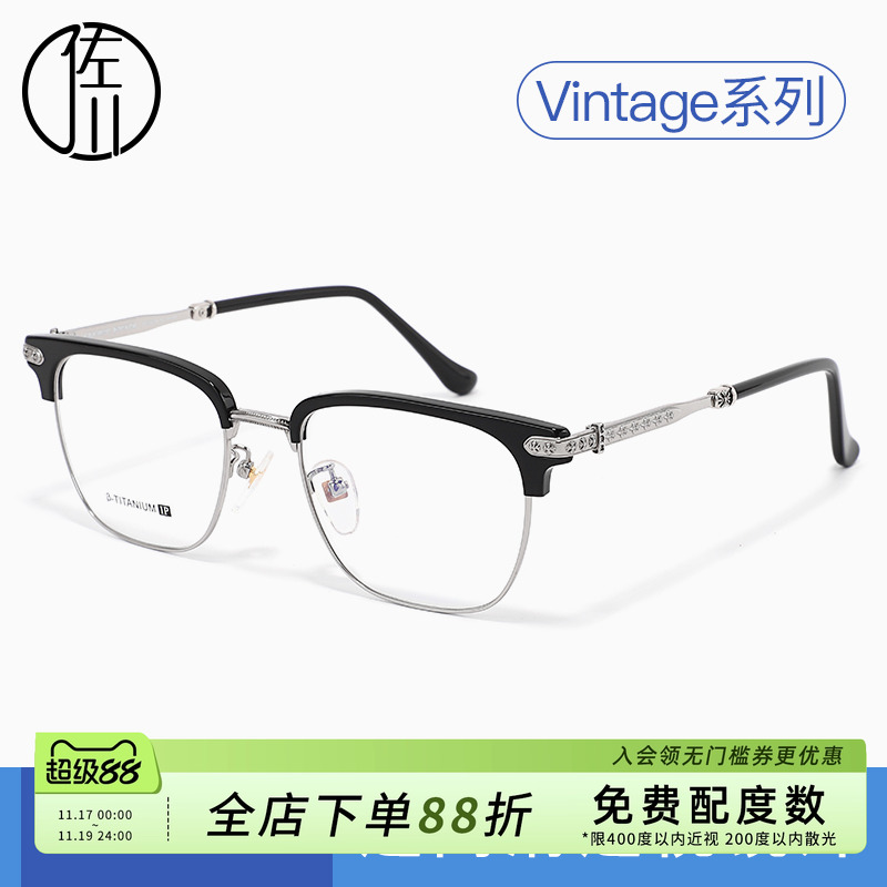复古近视眼镜佐川半框男