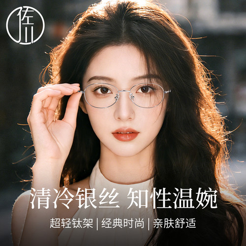 时髦高智感优选超轻钛制