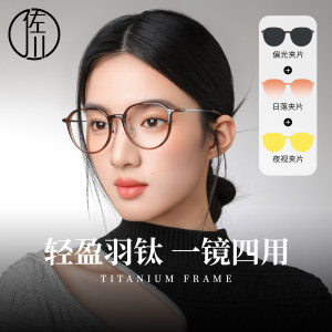 【免费配度数】佐川一镜多用磁吸眼镜女素颜神器超显脸小可配近视