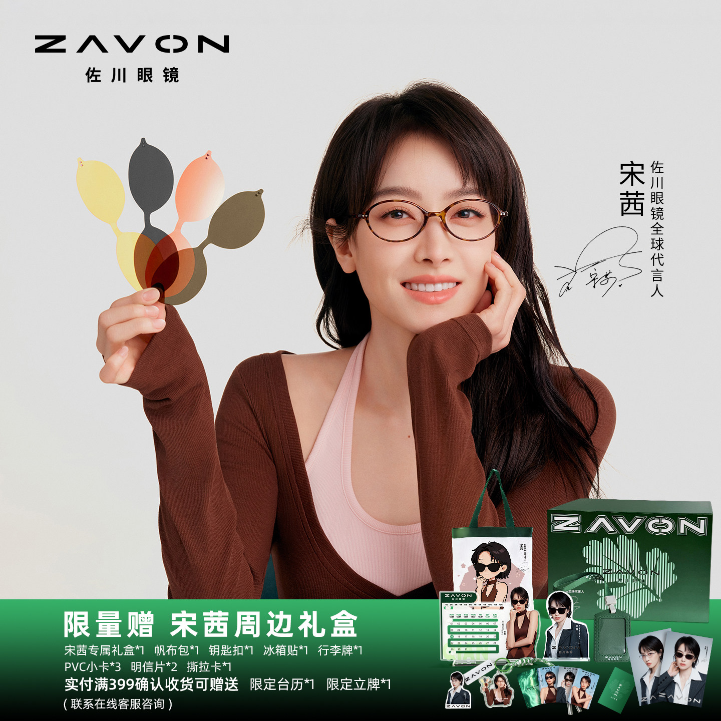 【宋茜同款】佐川书呆子磁吸防蓝光眼镜女可配近视椭圆框眼镜男潮