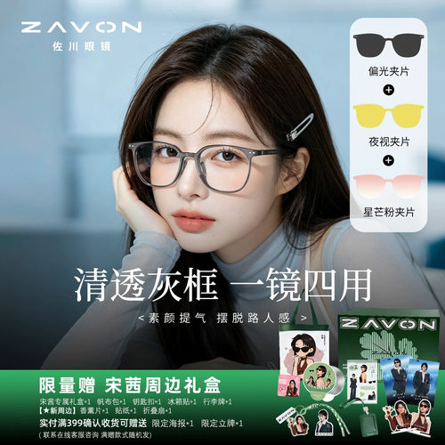 佐川清透灰压压乐超轻素颜眼镜女