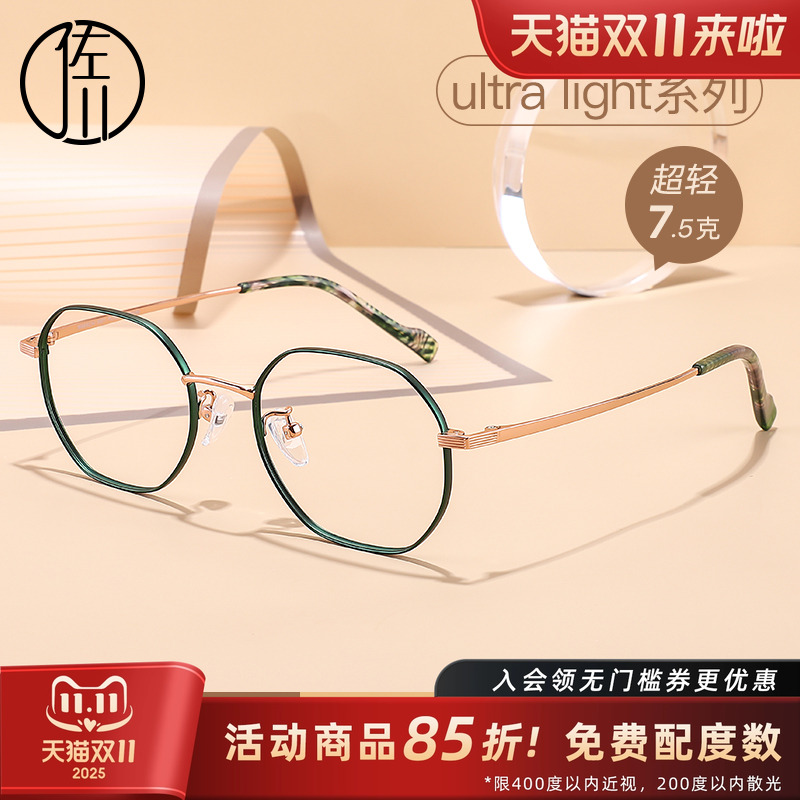 玫瑰金可配有度数多边形眼镜框