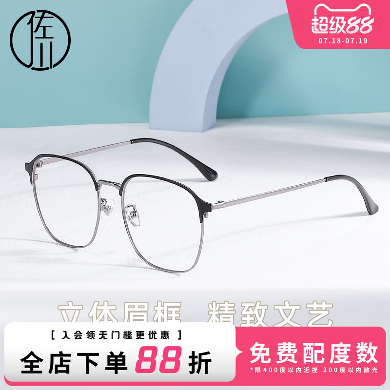 佐川復古輕奢超輕防藍光眼鏡