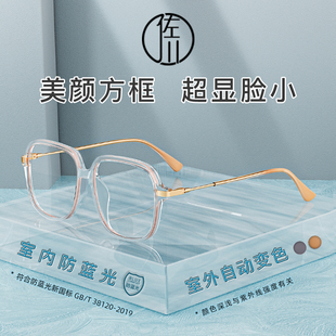 免費(fèi)配度數(shù) 佐川變色防藍(lán)光眼鏡女大臉顯瘦輕盈方框近視眼鏡男
