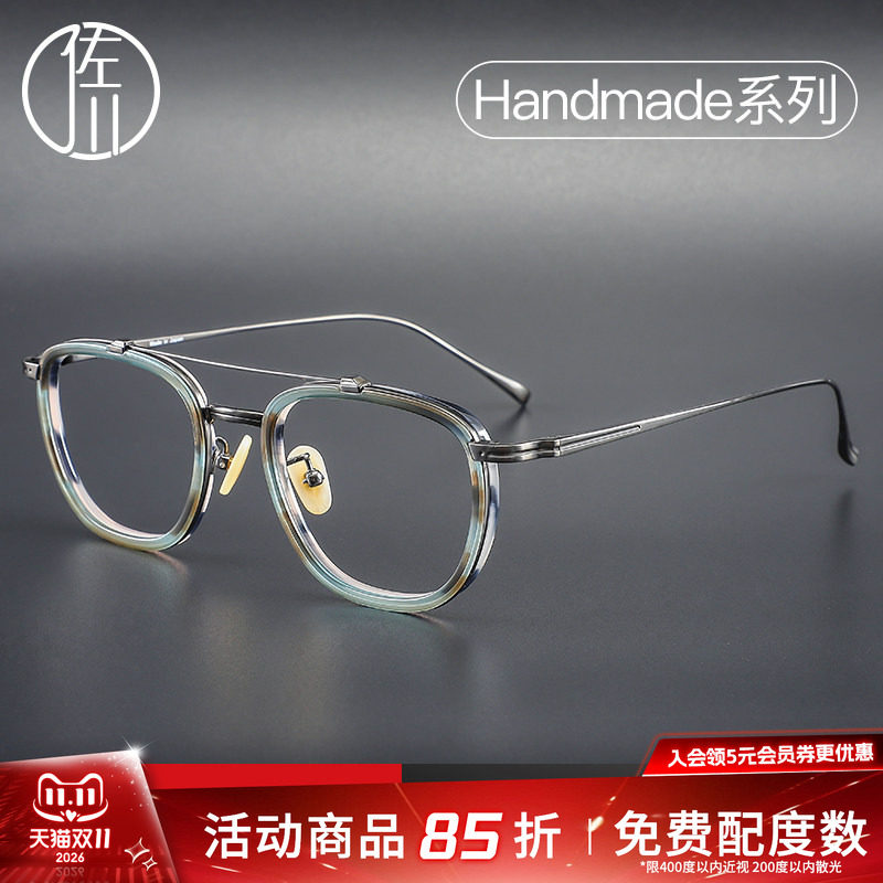 佐川双梁眼镜框男潮网红装饰纯钛复古透明近视眼镜女可配度数圆脸