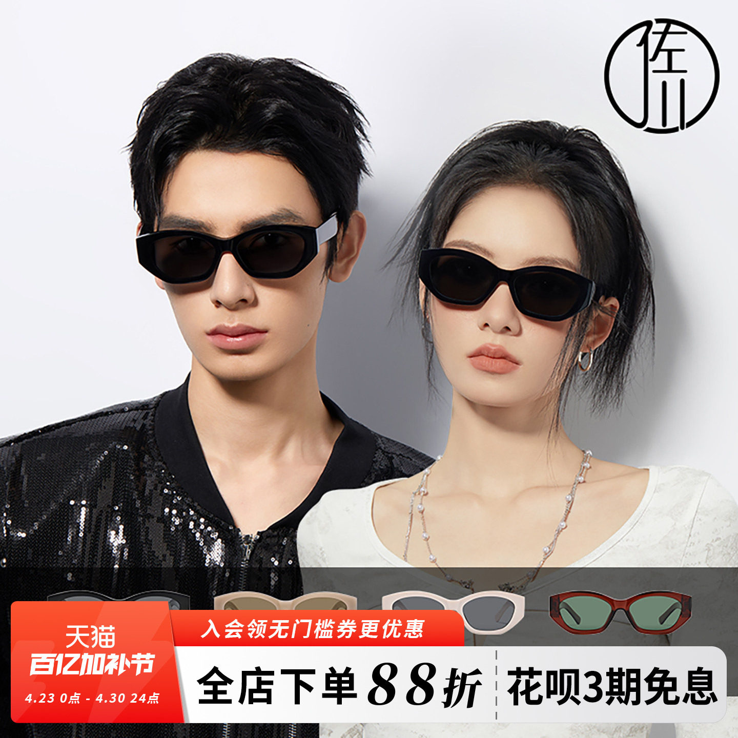 佐川2026新款花少辛芷蕾明星同款墨镜男女同款偏光太阳镜高级感