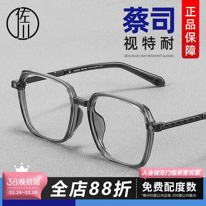 德国蔡司纯钛近视眼镜架女显脸小ins风复古方框眼镜男近视镜显瘦