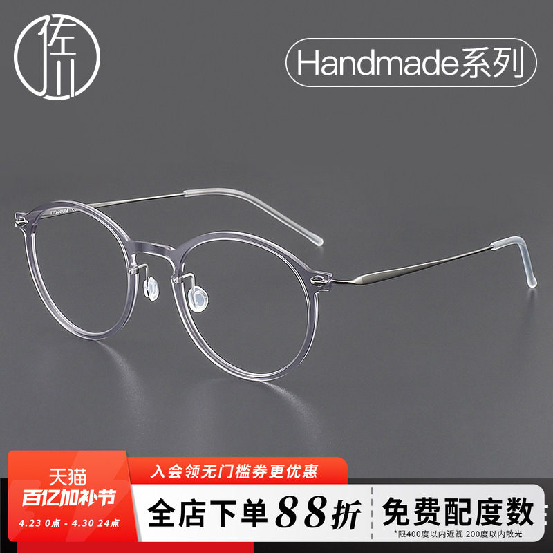 佐川时尚无螺丝设计眼镜框中性款超轻镜架女可配近视镜片简约眼镜