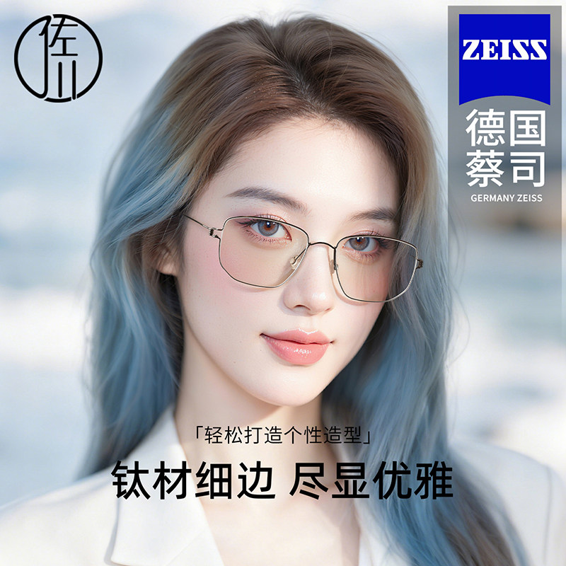 佐川纯钛超轻金丝眼镜框女可配近视度数散光高级感方框眼镜架男潮,ZIPPO/瑞士军刀/眼镜,定制成品光学镜,淘宝优惠券,粉丝福利购,淘宝优惠卷