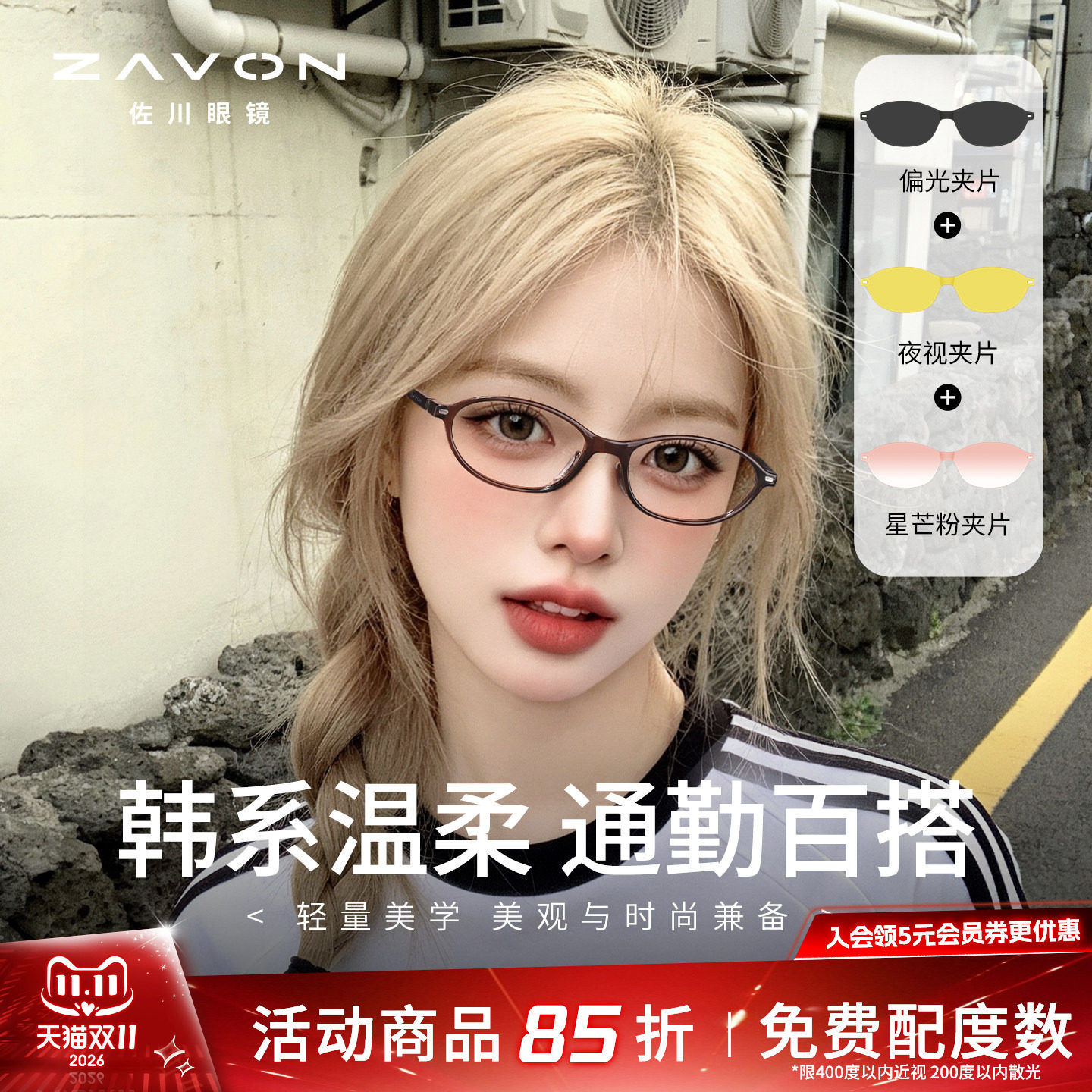 佐川压压镜新款韩系温柔精致超小框磁吸眼镜防蓝光女可配近视度数