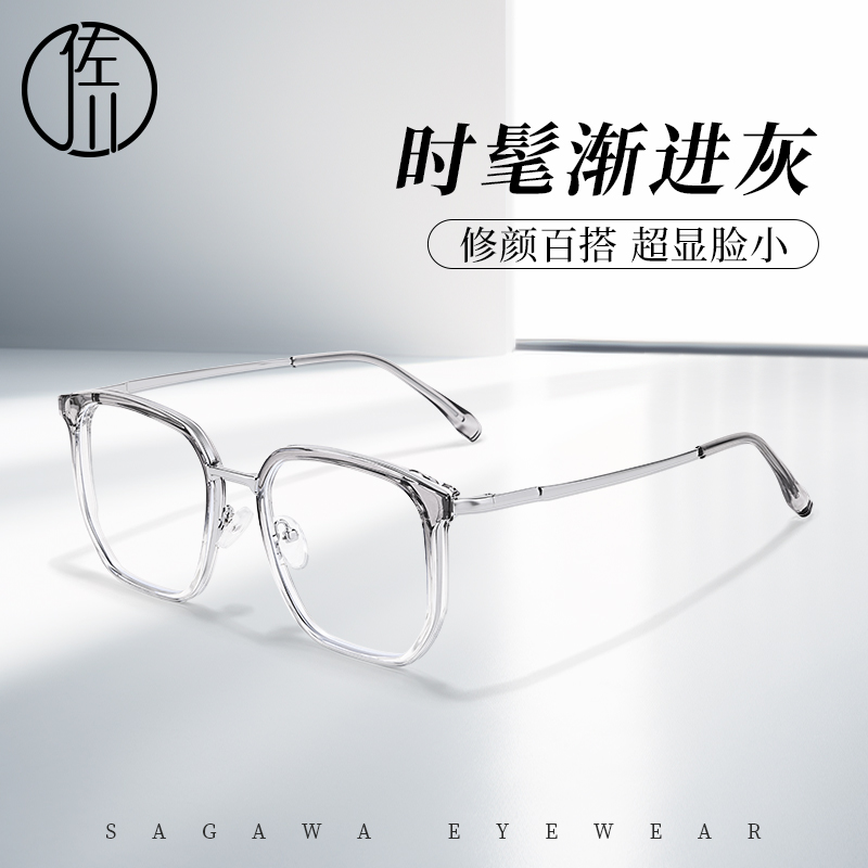 佐川时髦新款高级质感渐变色眼镜架女个性大框可配近视眼镜架男潮