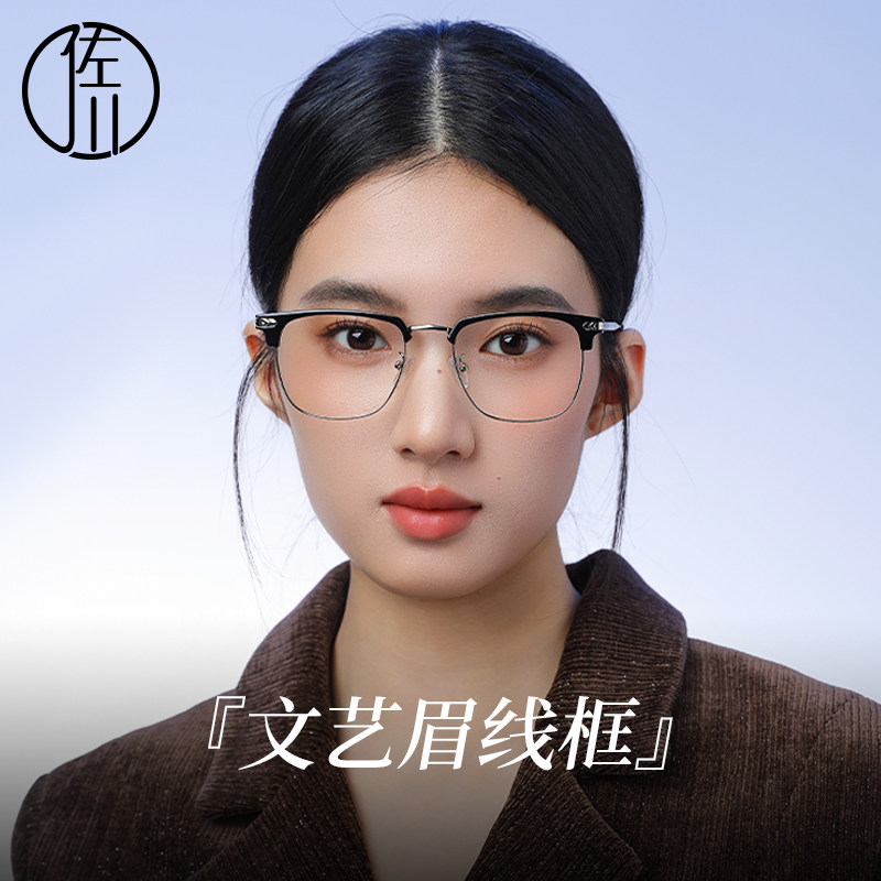 【免费配度数】佐川时尚斯文痞帅防蓝光眼镜男潮文艺半框眼镜框女