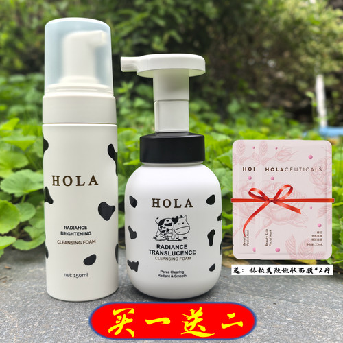 赫拉慕斯泡沫丰富划算官方正品
