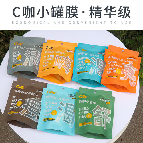 旗舰店官方正品王一博小罐面膜