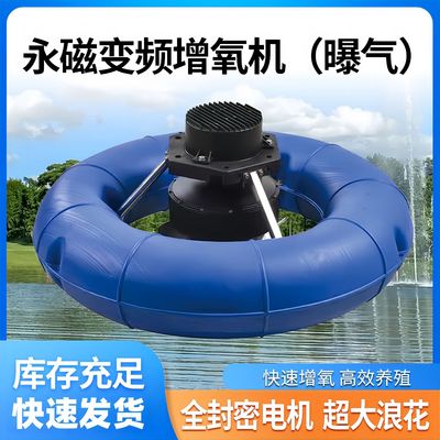 鱼塘增氧机养殖专用渔池养鱼碰浮水叶轮式全自电动充打增制氧机