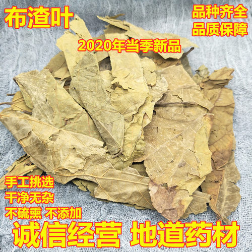 布渣叶中国大陆麦冬包邮 蓑衣子 破布叶 500g克食用 中草药材新货