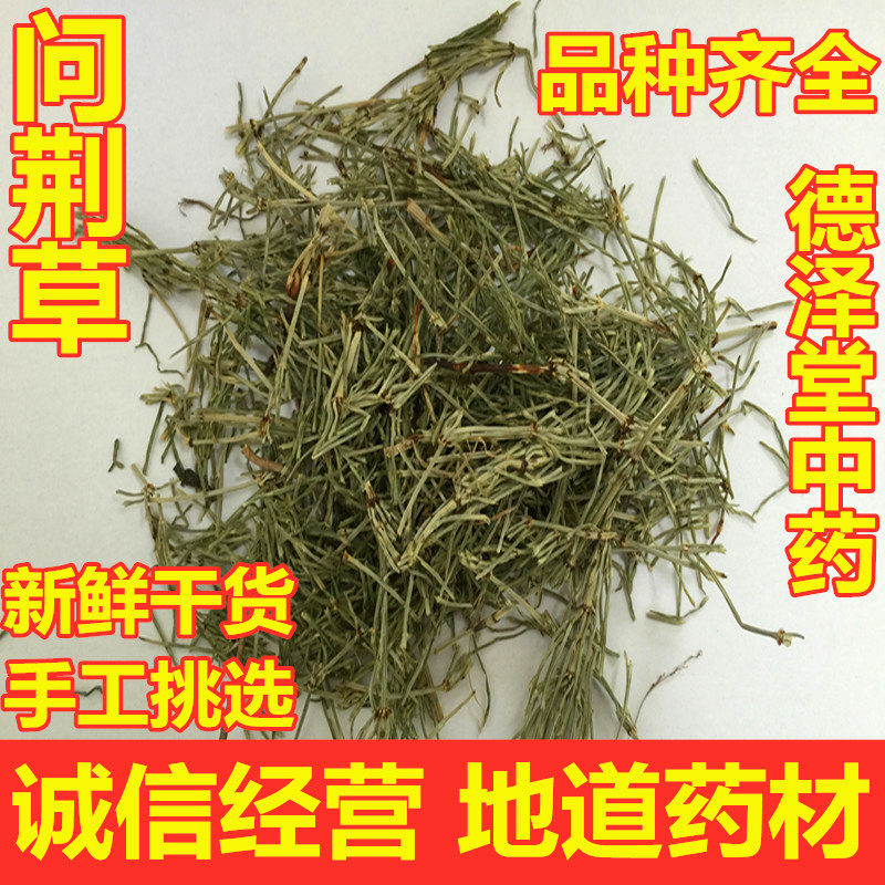 问荆草野节节草土木贼草空心草接续草锁眉草笔杆草节骨草锉草500g