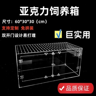爬宠亚克力饲养盒爬虫守宫寄居蟹箱蜥蜴蛇角蛙蜘蛛蜗牛甲虫生态缸