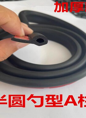 奔驰ML350 A柱叶子板密封条B柱缝隙隔音减震防水防尘防风密封C柱