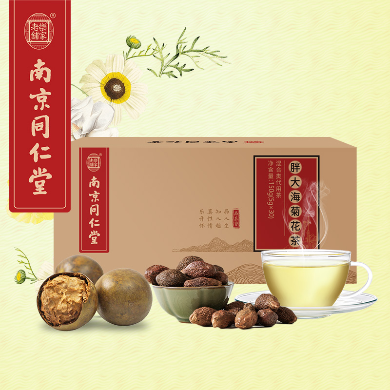 南京同仁堂胖大海菊花茶罗汉果甘草金银花枇杷叶保护嗓子袋泡茶