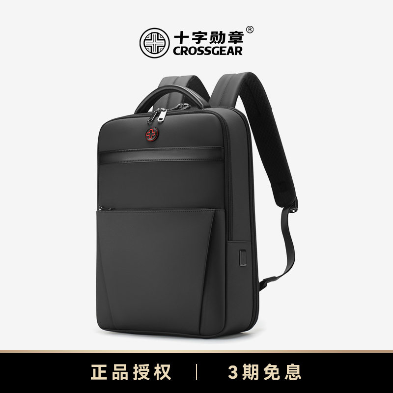 十字勋章商务双肩包女大容量