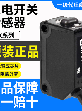 正品松下漫反射光电开关CX-441 442 CX-411 491 481 425-P传感器